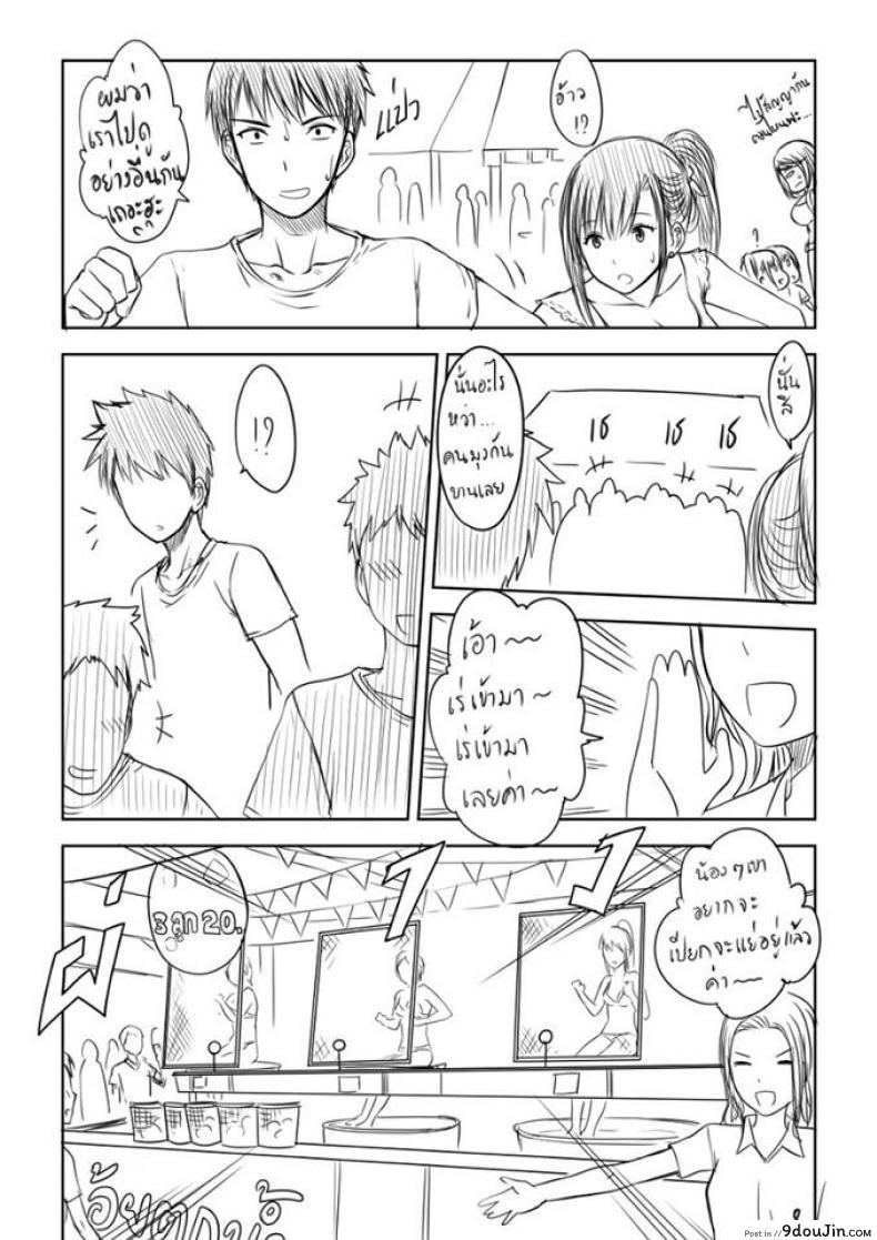 อ่านโดจิน เมื่อพี่สาวของผมเปลี่ยนไป [XTER] My Sister แปลไทย หน้าที่ 9