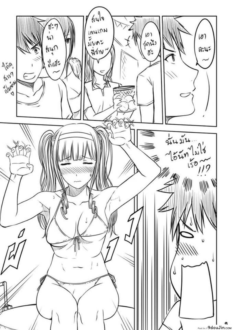 อ่านโดจิน เมื่อพี่สาวของผมเปลี่ยนไป [XTER] My Sister แปลไทย หน้าที่ 10