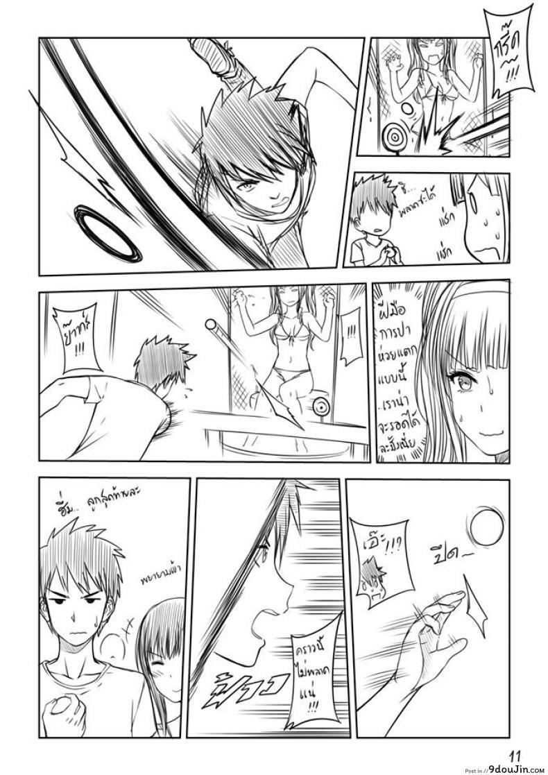 อ่านโดจิน เมื่อพี่สาวของผมเปลี่ยนไป [XTER] My Sister แปลไทย หน้าที่ 12