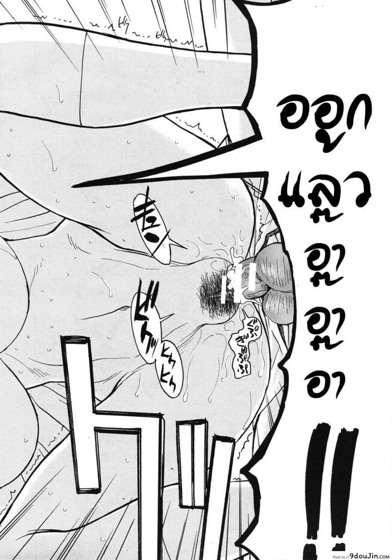 อ่านโดจิน Frustrated Teacher [Inomaru] ภาค 01 แปลไทย หน้าที่ 28