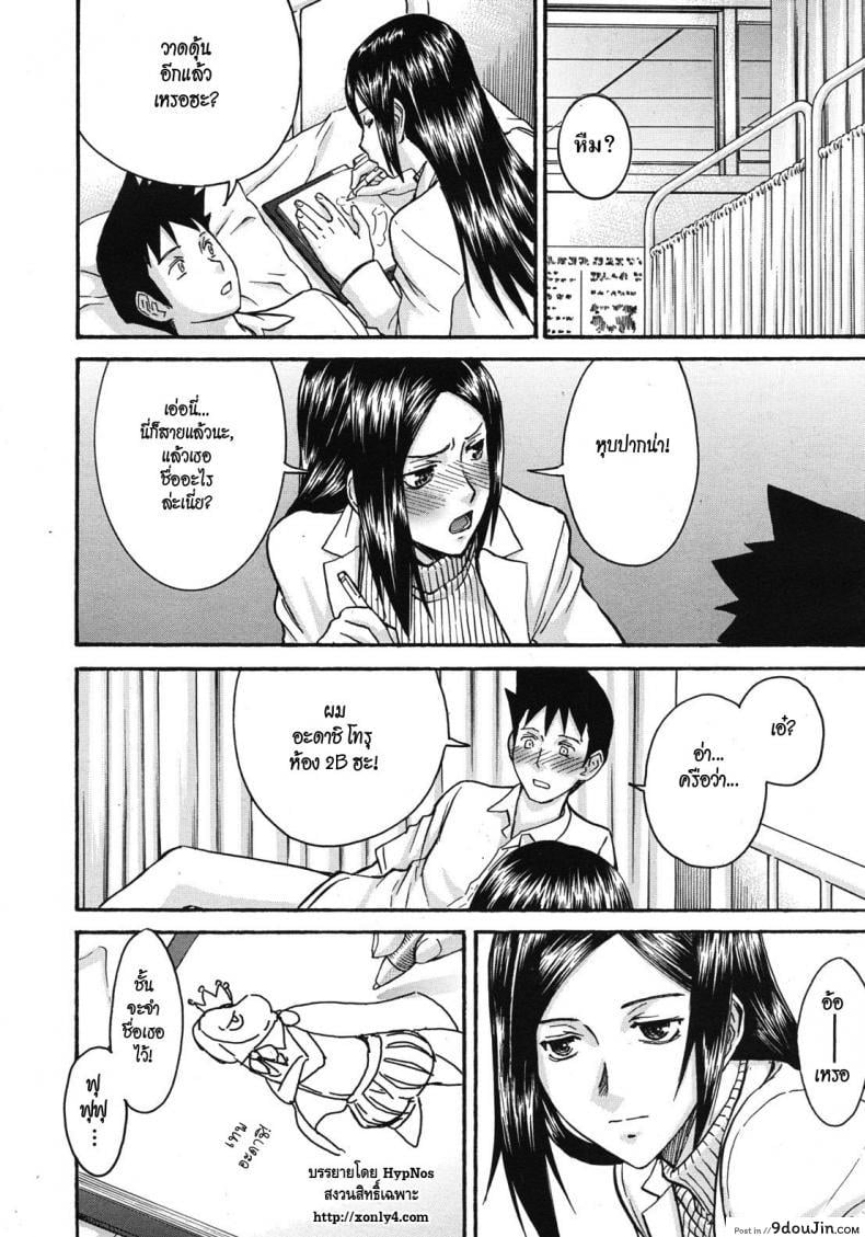 อ่านโดจิน Frustrated Teacher [Inomaru] ภาค 01 แปลไทย หน้าที่ 30