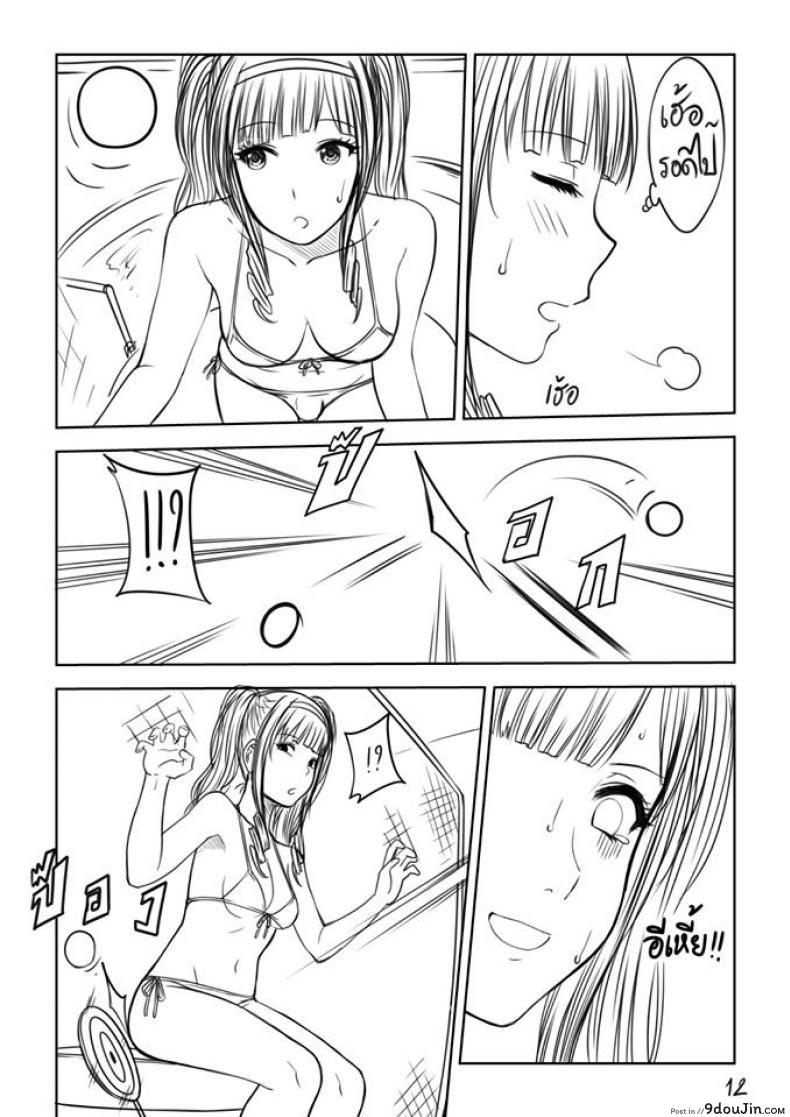 อ่านโดจิน เมื่อพี่สาวของผมเปลี่ยนไป [XTER] My Sister แปลไทย หน้าที่ 13