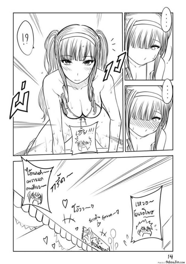 อ่านโดจิน เมื่อพี่สาวของผมเปลี่ยนไป [XTER] My Sister แปลไทย หน้าที่ 15