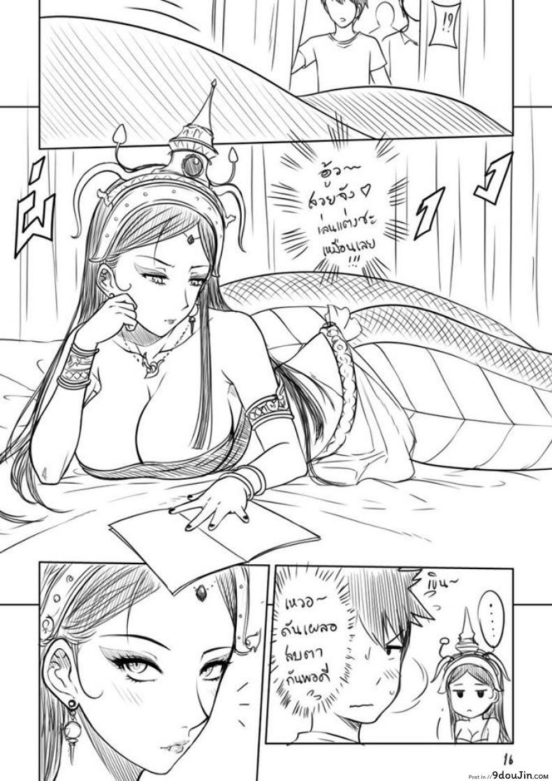 อ่านโดจิน เมื่อพี่สาวของผมเปลี่ยนไป [XTER] My Sister แปลไทย หน้าที่ 17