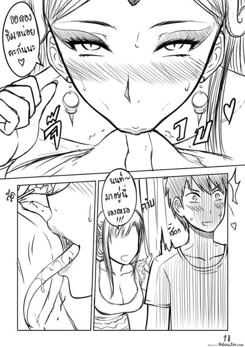 อ่านโดจิน เมื่อพี่สาวของผมเปลี่ยนไป [XTER] My Sister แปลไทย หน้าที่ 19