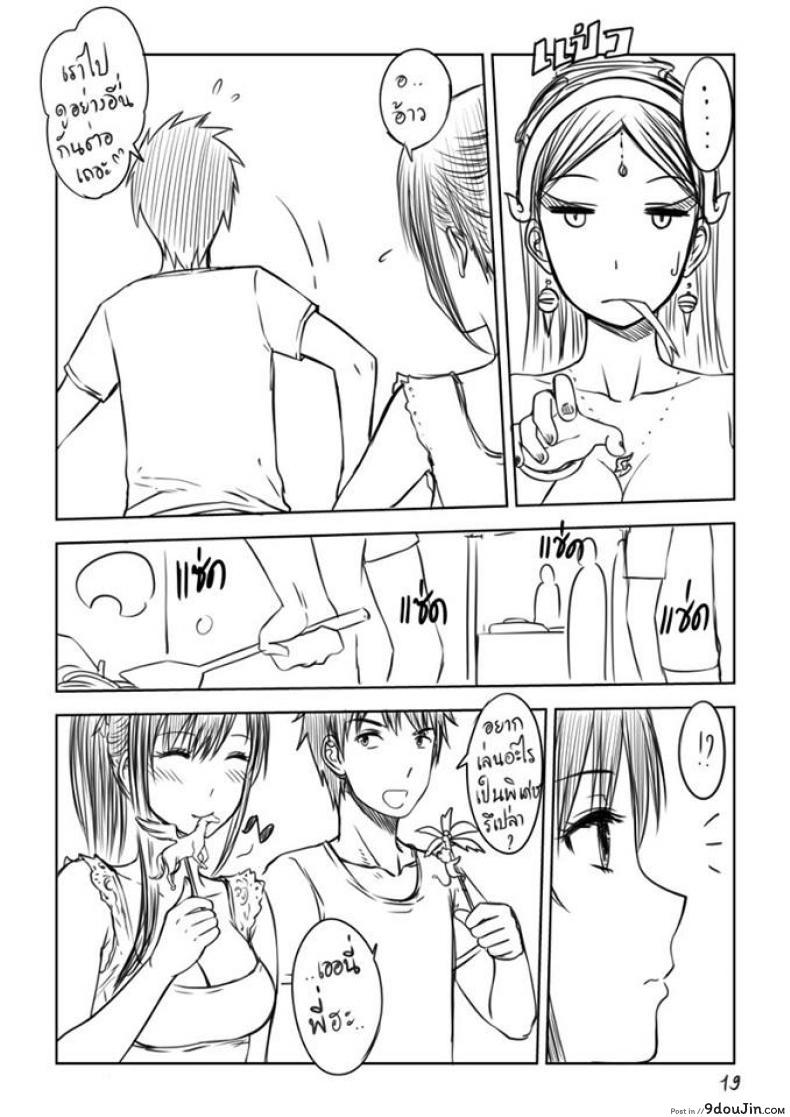 อ่านโดจิน เมื่อพี่สาวของผมเปลี่ยนไป [XTER] My Sister แปลไทย หน้าที่ 20