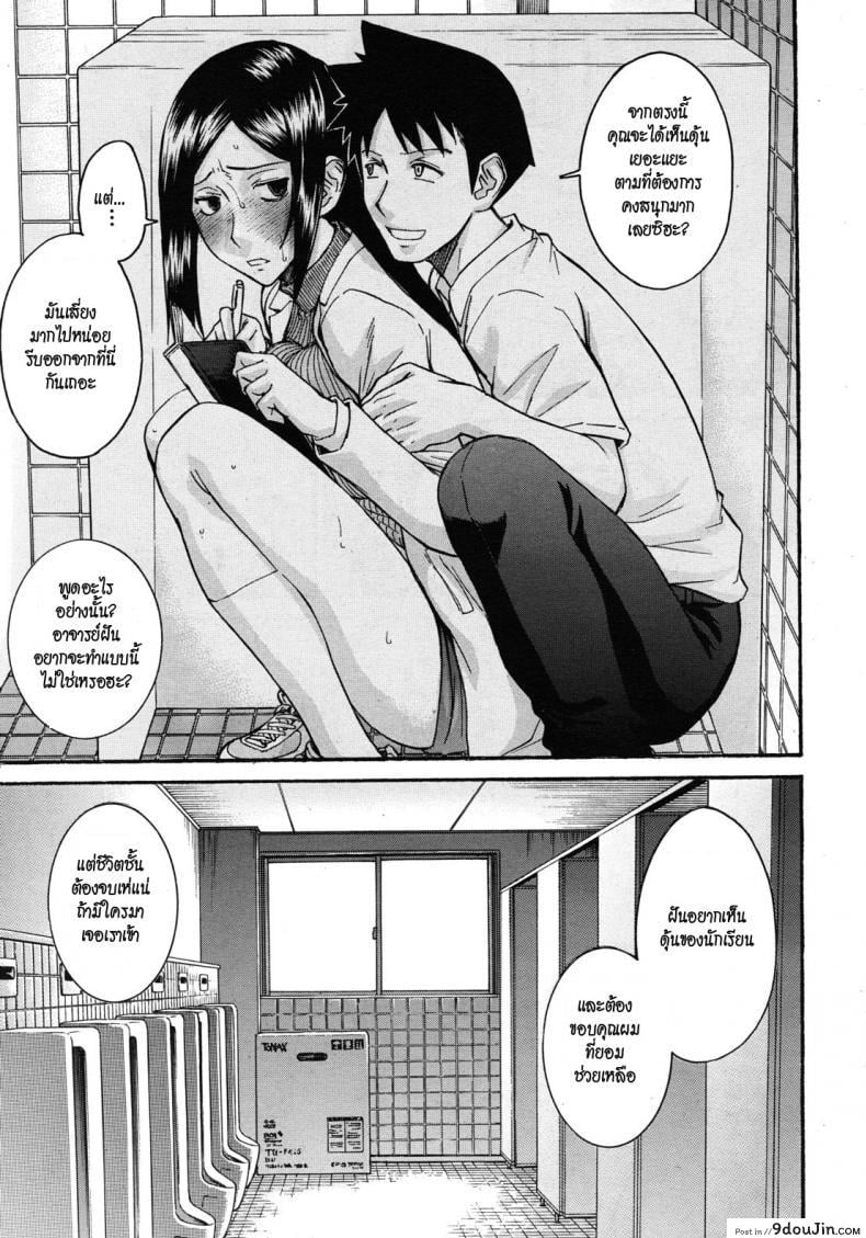 อ่านโดจิน อาจารย์สาวโครตเซ็กซ์ [Inomaru] Frustrated Teacher ภาค 02 หน้าที่ 5
