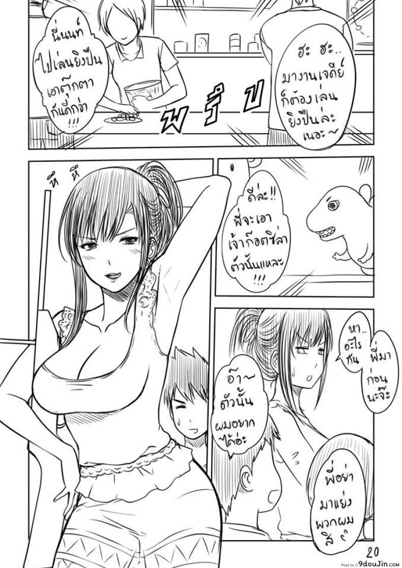 อ่านโดจิน เมื่อพี่สาวของผมเปลี่ยนไป [XTER] My Sister แปลไทย หน้าที่ 21