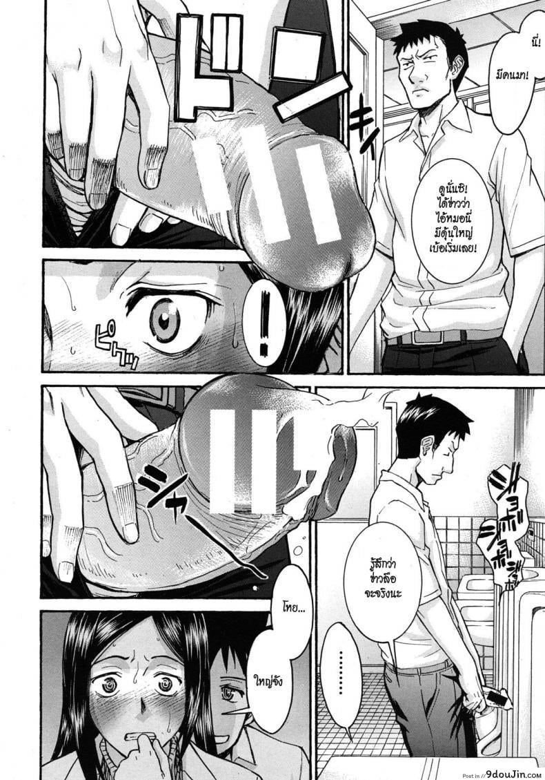 อ่านโดจิน อาจารย์สาวโครตเซ็กซ์ [Inomaru] Frustrated Teacher ภาค 02 แปลไทย หน้าที่ 6