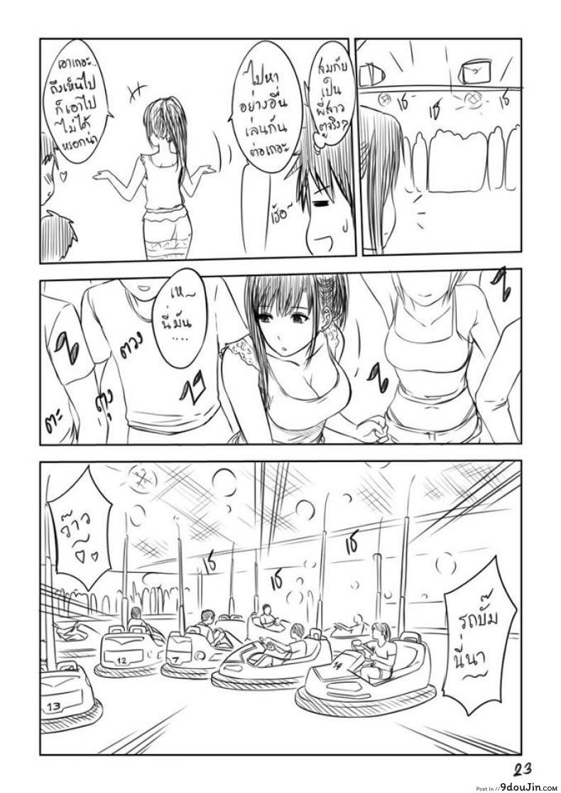 อ่านโดจิน เมื่อพี่สาวของผมเปลี่ยนไป [XTER] My Sister แปลไทย หน้าที่ 24