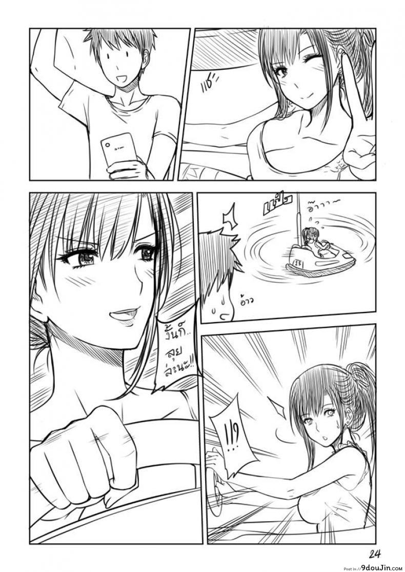 อ่านโดจิน เมื่อพี่สาวของผมเปลี่ยนไป [XTER] My Sister แปลไทย หน้าที่ 25