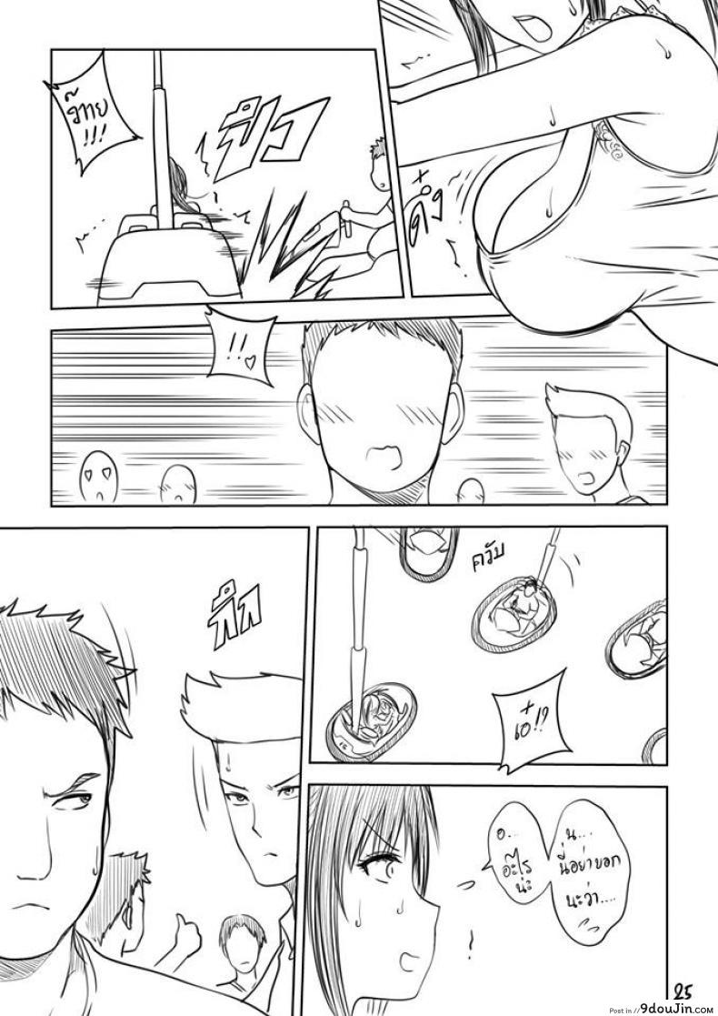 อ่านโดจิน เมื่อพี่สาวของผมเปลี่ยนไป [XTER] My Sister แปลไทย หน้าที่ 26