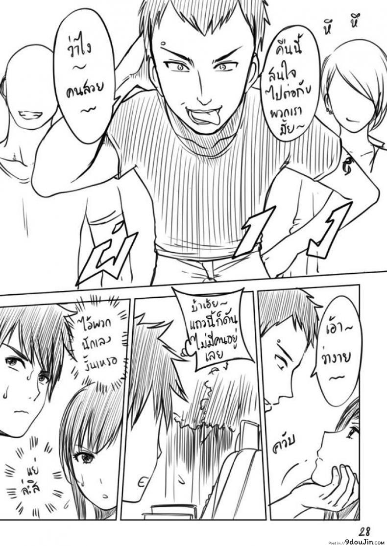 อ่านโดจิน เมื่อพี่สาวของผมเปลี่ยนไป [XTER] My Sister แปลไทย หน้าที่ 29
