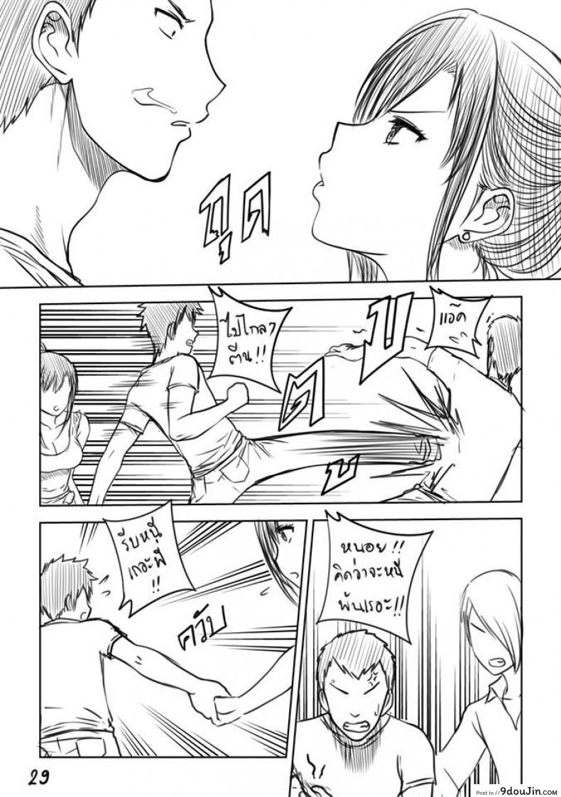 อ่านโดจิน เมื่อพี่สาวของผมเปลี่ยนไป [XTER] My Sister แปลไทย หน้าที่ 30