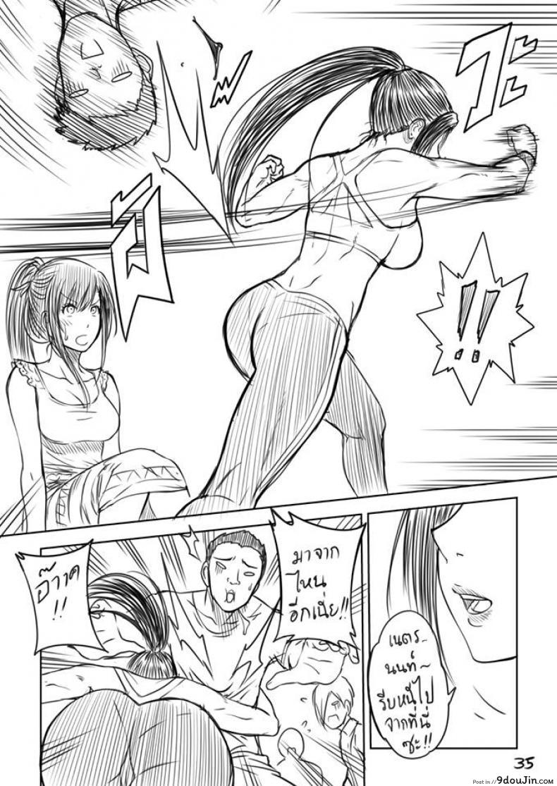 อ่านโดจิน เมื่อพี่สาวของผมเปลี่ยนไป [XTER] My Sister แปลไทย หน้าที่ 36