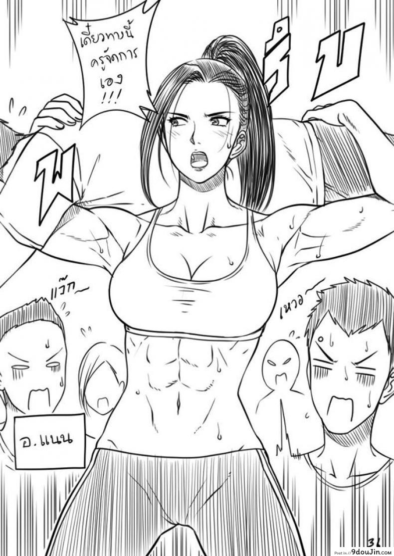 อ่านโดจิน เมื่อพี่สาวของผมเปลี่ยนไป [XTER] My Sister แปลไทย หน้าที่ 37
