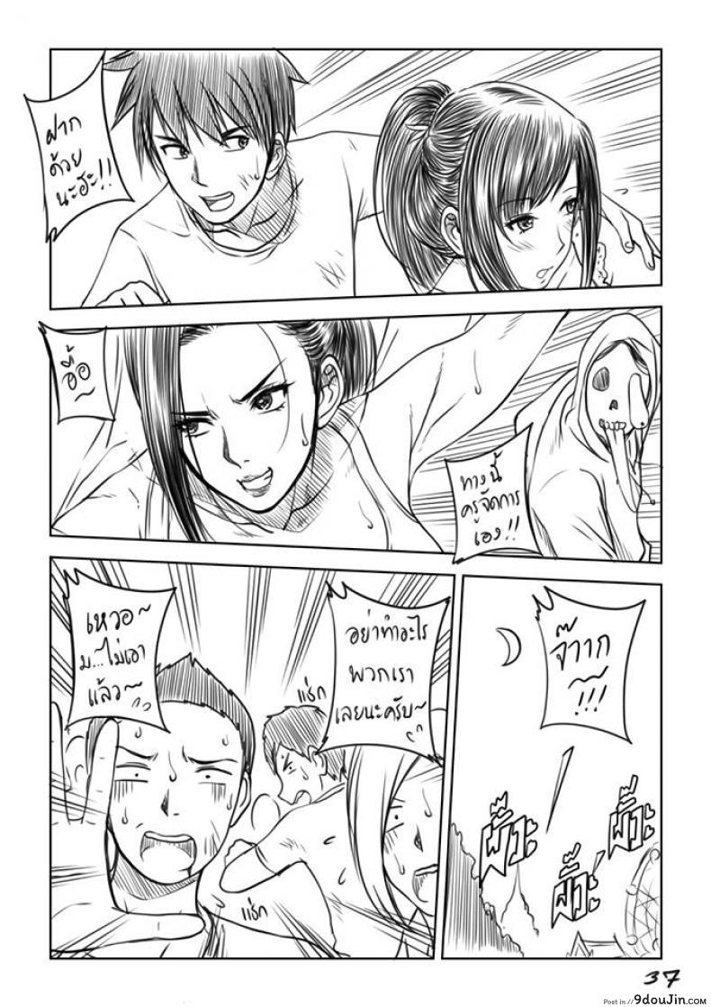 อ่านโดจิน เมื่อพี่สาวของผมเปลี่ยนไป [XTER] My Sister แปลไทย หน้าที่ 38