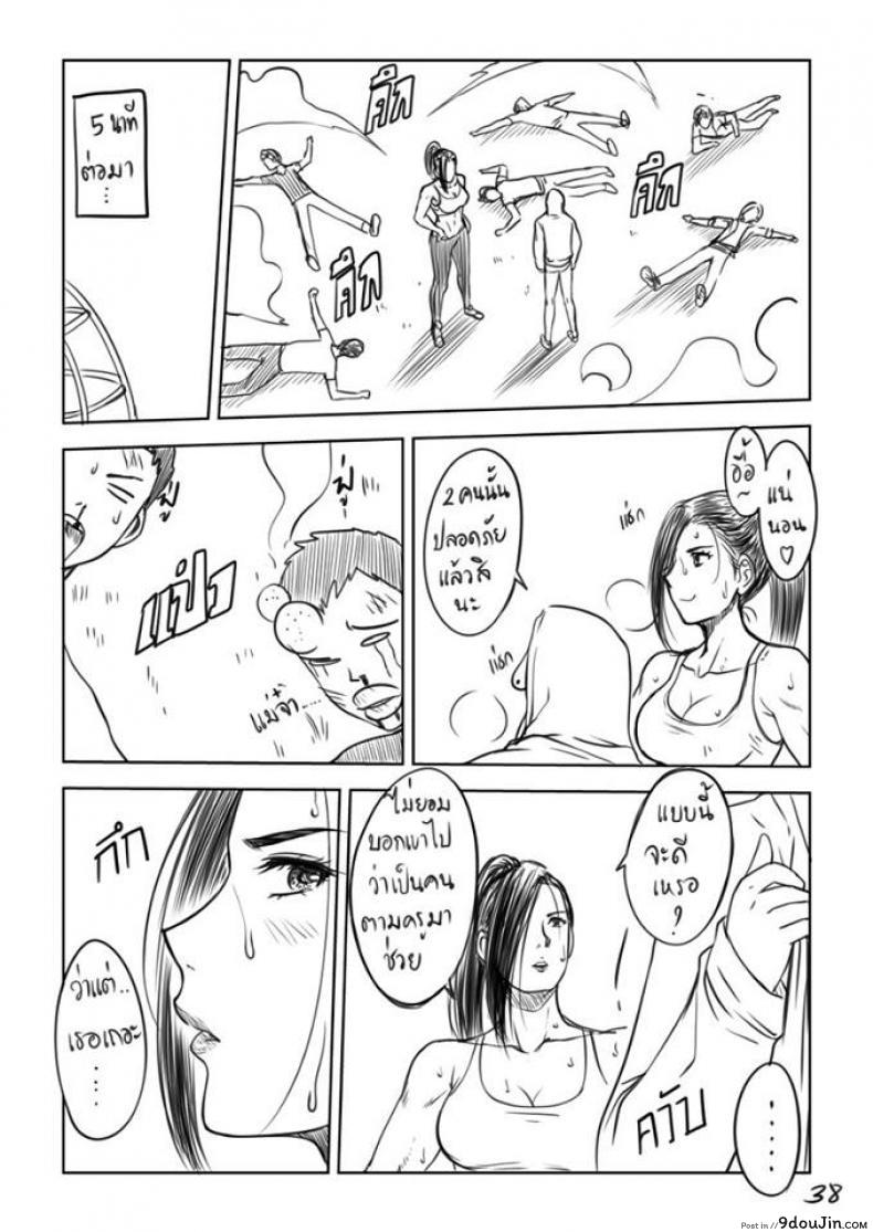 อ่านโดจิน เมื่อพี่สาวของผมเปลี่ยนไป [XTER] My Sister แปลไทย หน้าที่ 39