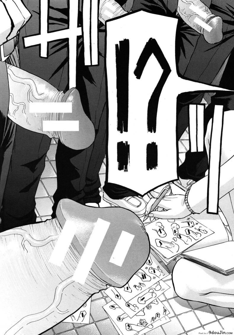 อ่านโดจิน อาจารย์สาวโครตเซ็กซ์ [Inomaru] Frustrated Teacher ภาค 02 แปลไทย หน้าที่ 15