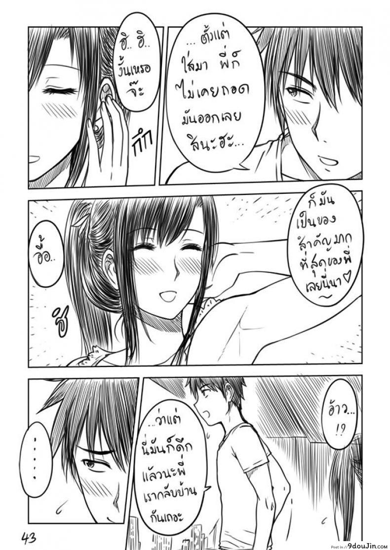 อ่านโดจิน เมื่อพี่สาวของผมเปลี่ยนไป [XTER] My Sister แปลไทย หน้าที่ 44
