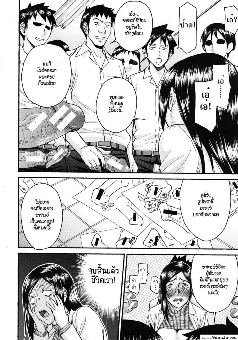 อ่านโดจิน อาจารย์สาวโครตเซ็กซ์ [Inomaru] Frustrated Teacher ภาค 02 แปลไทย หน้าที่ 16