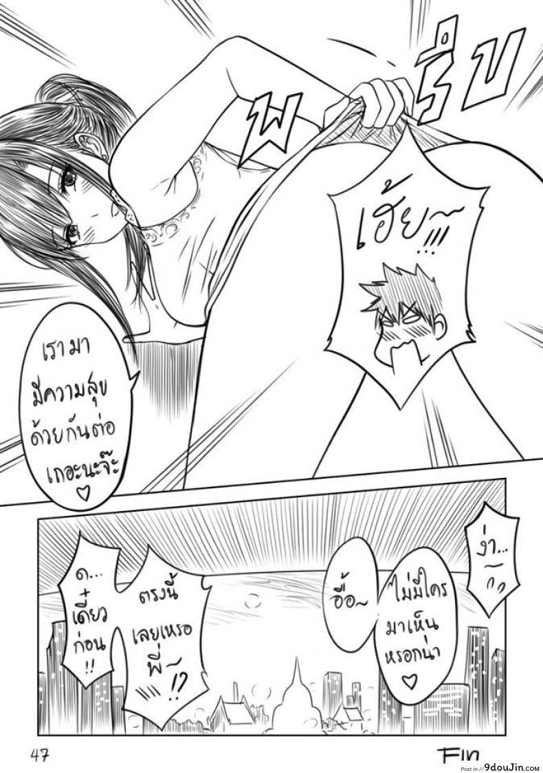 อ่านโดจิน เมื่อพี่สาวของผมเปลี่ยนไป [XTER] My Sister แปลไทย หน้าที่ 48