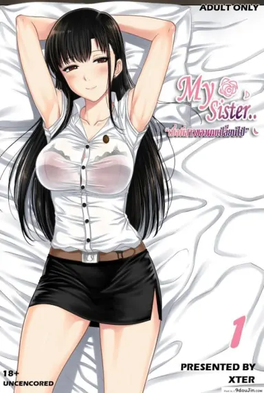 เมื่อพี่สาวของผมเปลี่ยนไป [XTER] My Sister แปลไทย ภาค 1