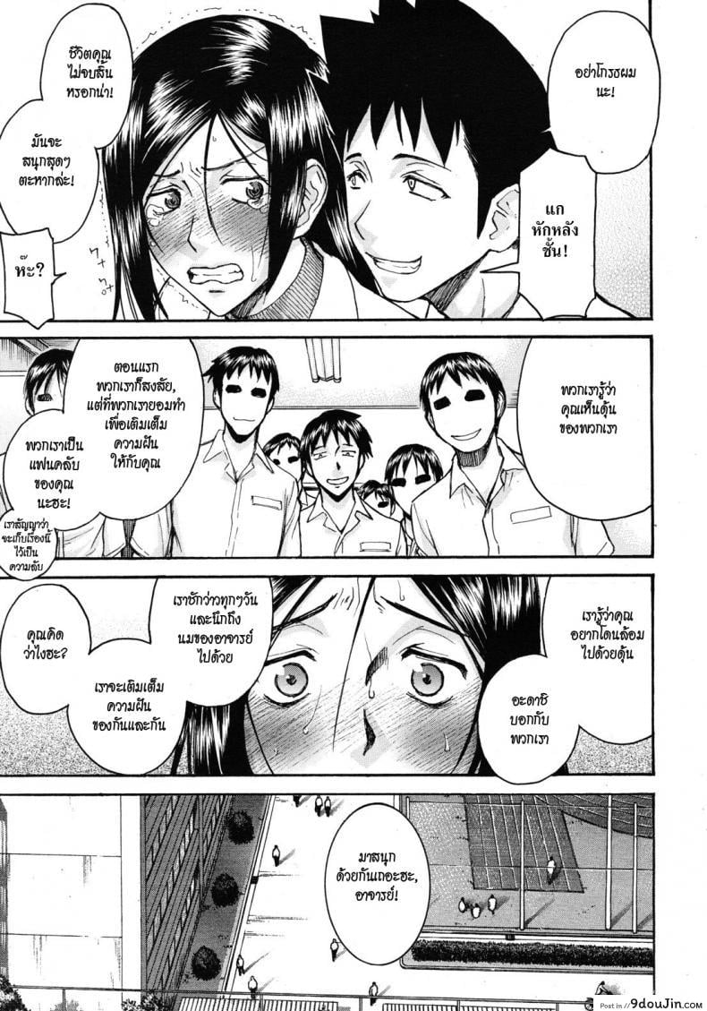 อ่านโดจิน อาจารย์สาวโครตเซ็กซ์ [Inomaru] Frustrated Teacher ภาค 02 แปลไทย หน้าที่ 17