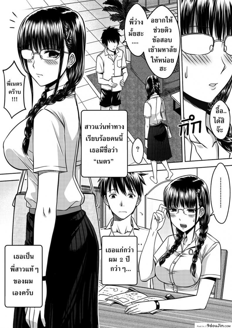 อ่านโดจิน เมื่อพี่สาวของผมเปลี่ยนไป [XTER] My Sister แปลไทย ภาค 1 หน้าที่ 3
