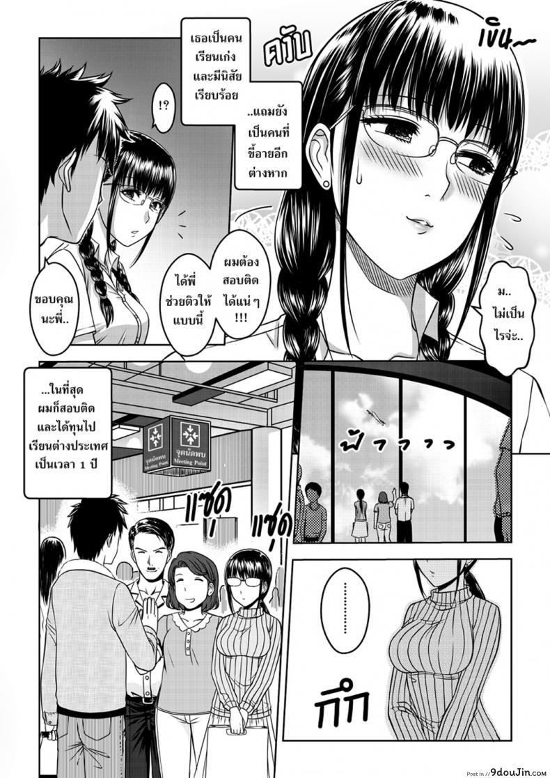 อ่านโดจิน เมื่อพี่สาวของผมเปลี่ยนไป [XTER] My Sister แปลไทย ภาค 1 หน้าที่ 4