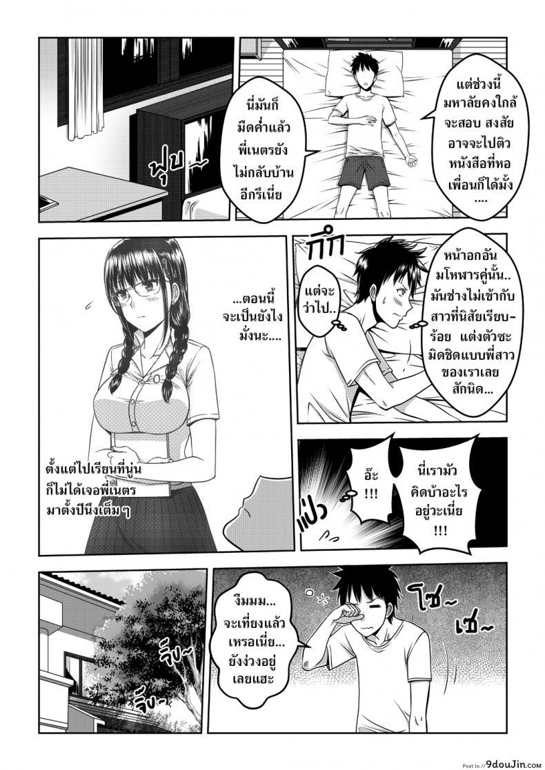 อ่านโดจิน เมื่อพี่สาวของผมเปลี่ยนไป [XTER] My Sister แปลไทย ภาค 1 หน้าที่ 6