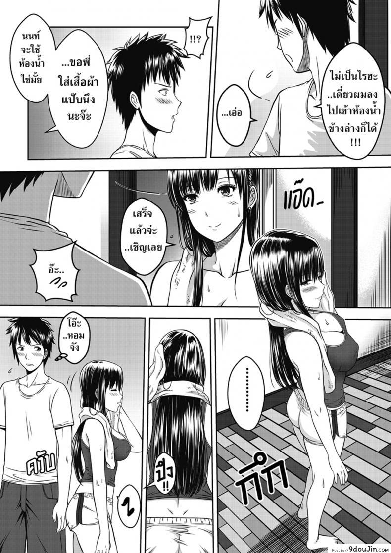 อ่านโดจิน เมื่อพี่สาวของผมเปลี่ยนไป [XTER] My Sister แปลไทย ภาค 1 หน้าที่ 9
