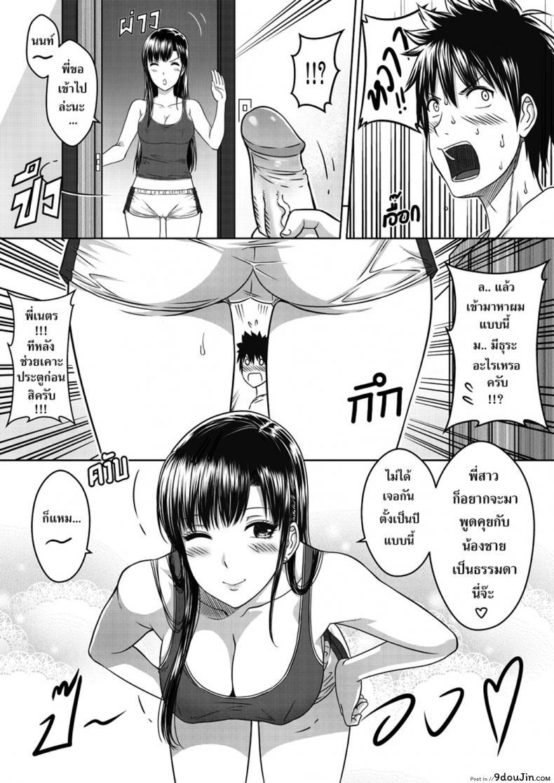 อ่านโดจิน เมื่อพี่สาวของผมเปลี่ยนไป [XTER] My Sister แปลไทย ภาค 1 หน้าที่ 11