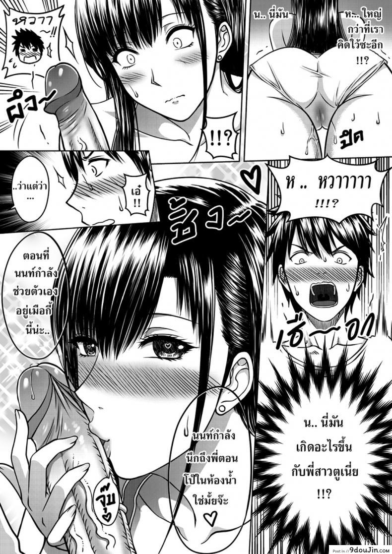 อ่านโดจิน เมื่อพี่สาวของผมเปลี่ยนไป [XTER] My Sister แปลไทย ภาค 1 หน้าที่ 13