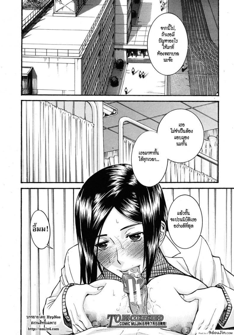 อ่านโดจิน อาจารย์สาวโครตเซ็กซ์ [Inomaru] Frustrated Teacher ภาค 02 แปลไทย หน้าที่ 28