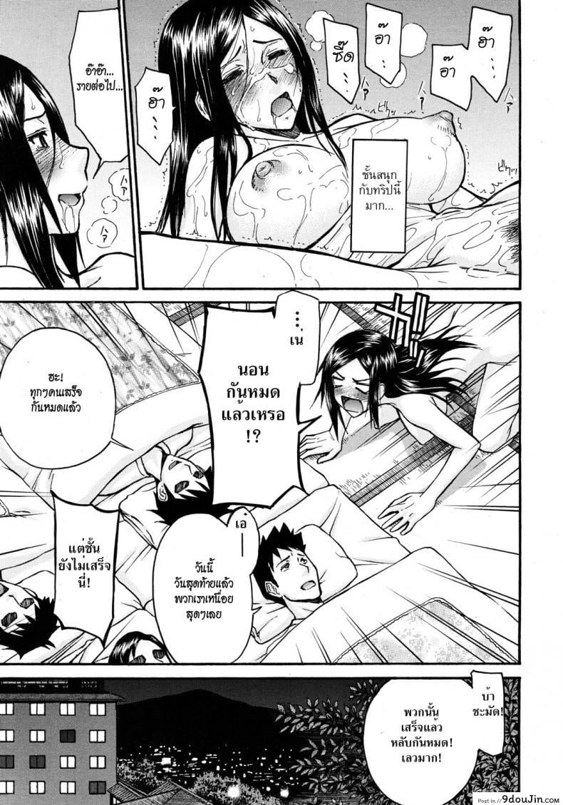 อ่านโดจิน อาจารย์สาวโครตเซ็กซ์ [Inomaru] Frustrated Teacher ภาค 03 แปลไทย หน้าที่ 5