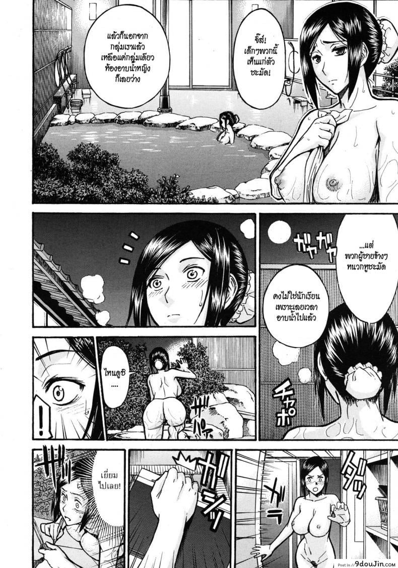 อ่านโดจิน อาจารย์สาวโครตเซ็กซ์ [Inomaru] Frustrated Teacher ภาค 03 แปลไทย หน้าที่ 6