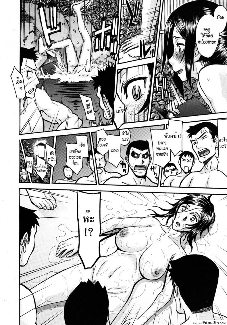 อ่านโดจิน อาจารย์สาวโครตเซ็กซ์ [Inomaru] Frustrated Teacher ภาค 03 แปลไทย หน้าที่ 8