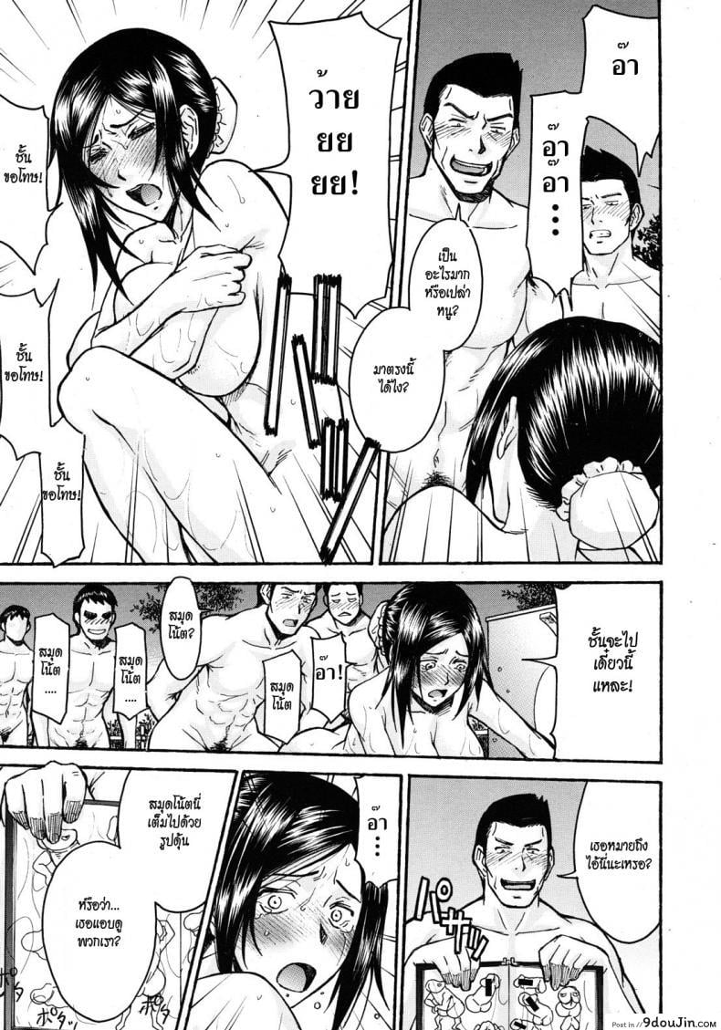 อ่านโดจิน อาจารย์สาวโครตเซ็กซ์ [Inomaru] Frustrated Teacher ภาค 03 แปลไทย หน้าที่ 9