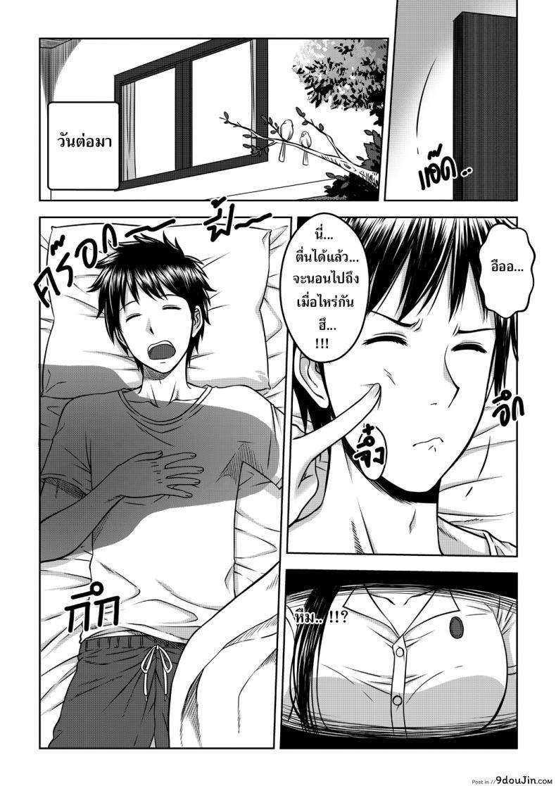 อ่านโดจิน เมื่อพี่สาวของผมเปลี่ยนไป [XTER] My Sister แปลไทย ภาค 1 หน้าที่ 45