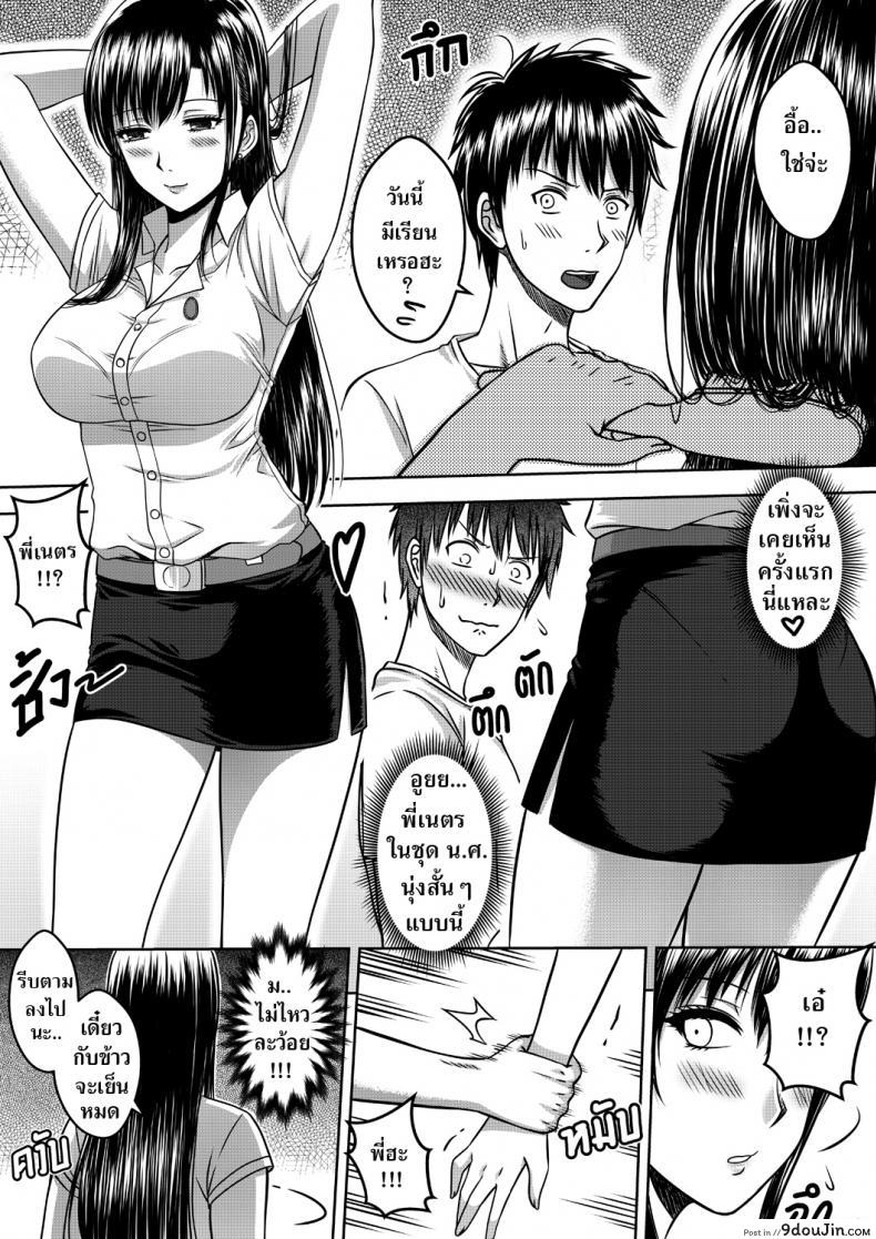 อ่านโดจิน เมื่อพี่สาวของผมเปลี่ยนไป [XTER] My Sister แปลไทย ภาค 1 หน้าที่ 46