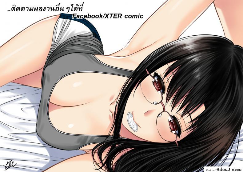 อ่านโดจิน เมื่อพี่สาวของผมเปลี่ยนไป [XTER] My Sister แปลไทย ภาค 1 หน้าที่ 50