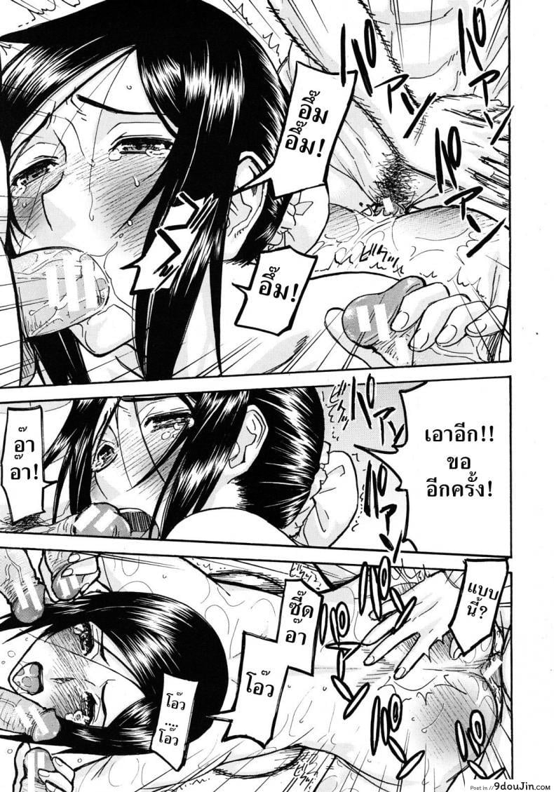 อ่านโดจิน อาจารย์สาวโครตเซ็กซ์ [Inomaru] Frustrated Teacher ภาค 03 แปลไทย หน้าที่ 21