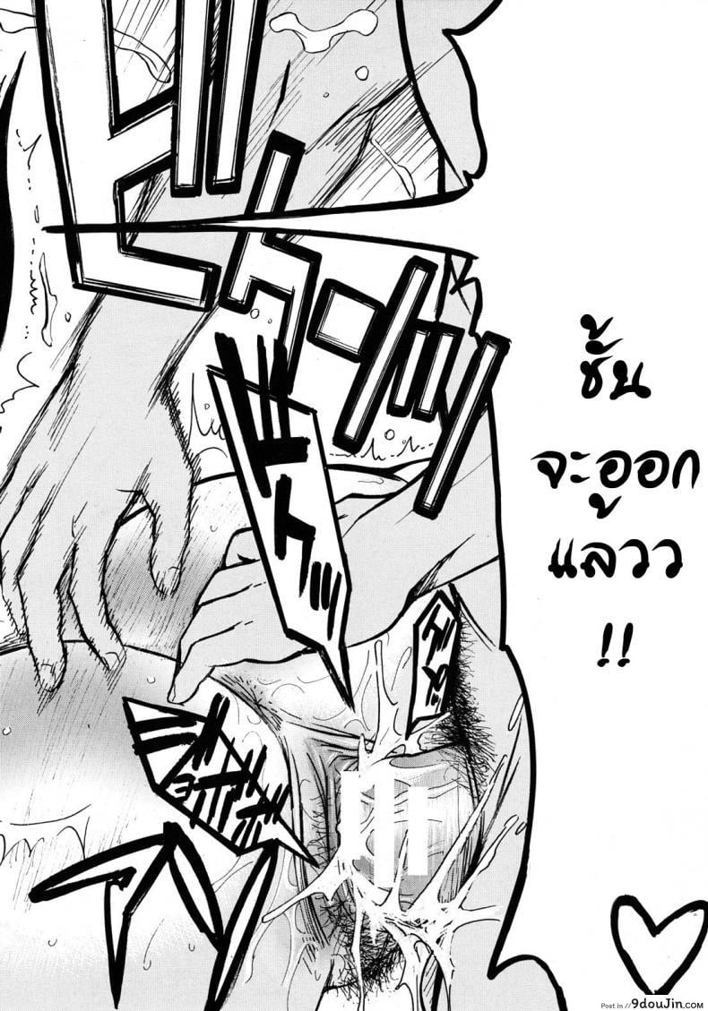 อ่านโดจิน อาจารย์สาวโครตเซ็กซ์ [Inomaru] Frustrated Teacher ภาค 03 แปลไทย หน้าที่ 24