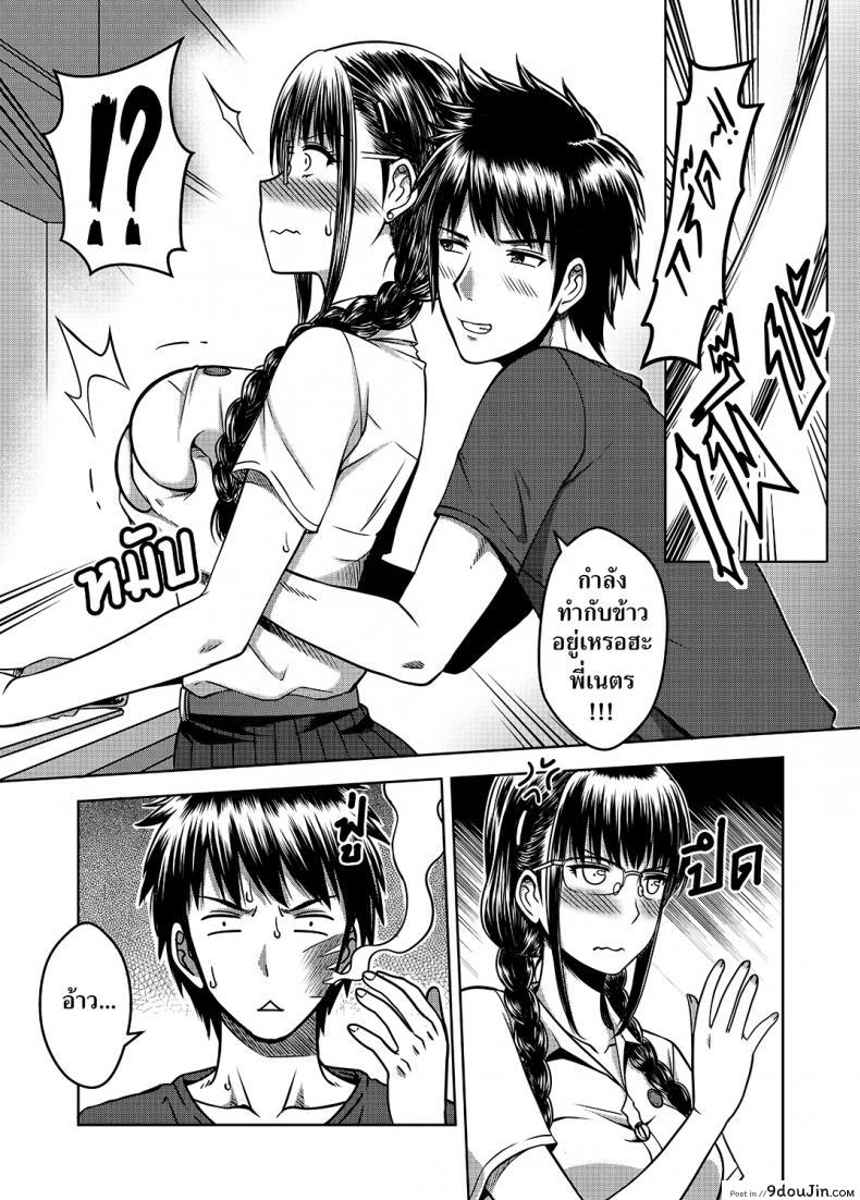 อ่านโดจิน My Sister [XTER] ภาค 2 แปลไทย หน้าที่ 4