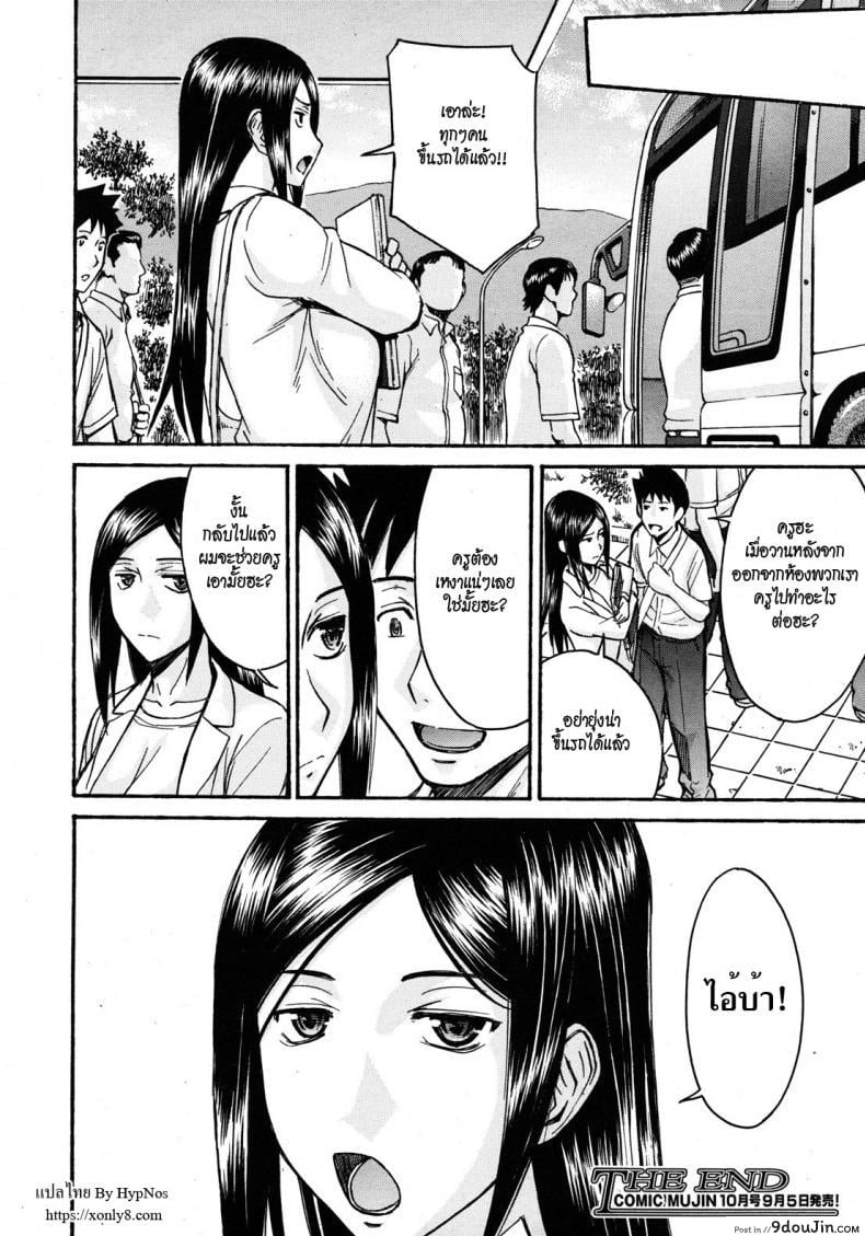 อ่านโดจิน อาจารย์สาวโครตเซ็กซ์ [Inomaru] Frustrated Teacher ภาค 03 แปลไทย หน้าที่ 26