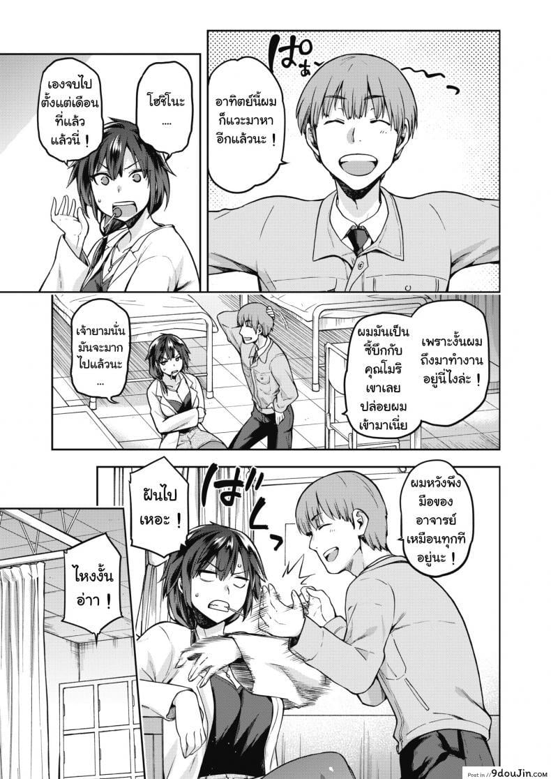 อ่านโดจิน อาจารย์สาวหัวแข็ง [Kiasa] Ogami ภาค 1 หน้าที่ 3