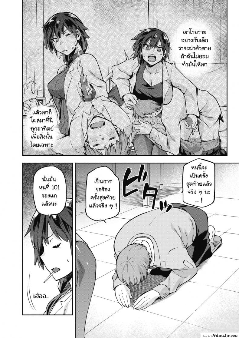 อ่านโดจิน อาจารย์สาวหัวแข็ง [Kiasa] Ogami ภาค 1 หน้าที่ 4
