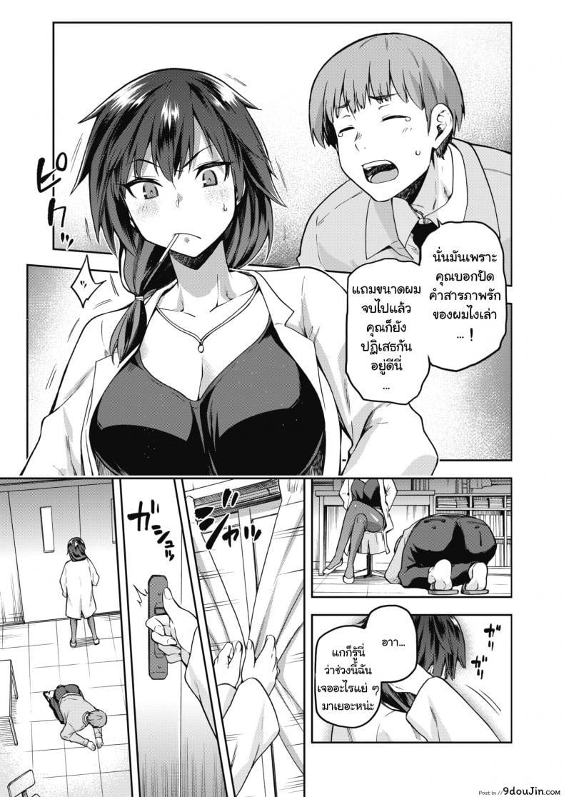 อ่านโดจิน อาจารย์สาวหัวแข็ง [Kiasa] Ogami ภาค 1 หน้าที่ 5