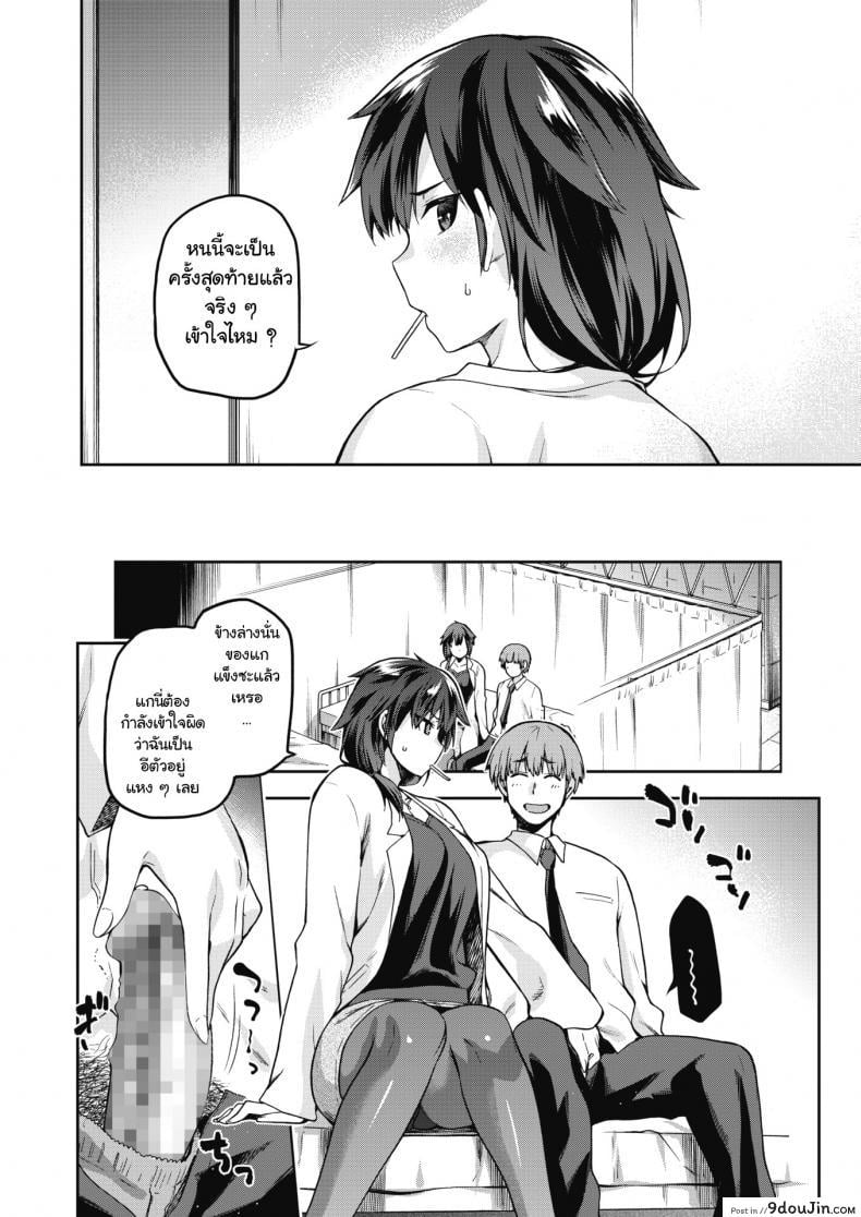 อ่านโดจิน อาจารย์สาวหัวแข็ง [Kiasa] Ogami ภาค 1 หน้าที่ 6